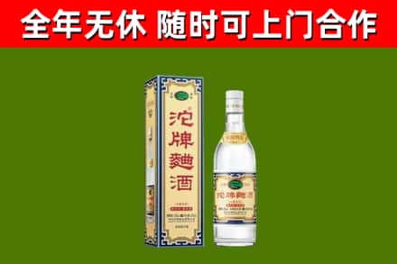 振安回收沱牌曲酒