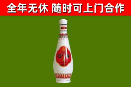 振安回收老汾酒