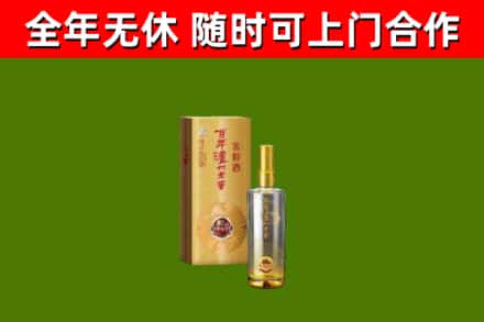 振安回收泸州老窖