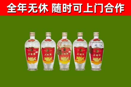 振安回收老五粮液