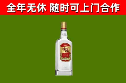 振安回收尖庄酒