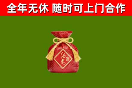 振安回收酒鬼酒