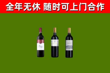 振安回收拉菲红酒