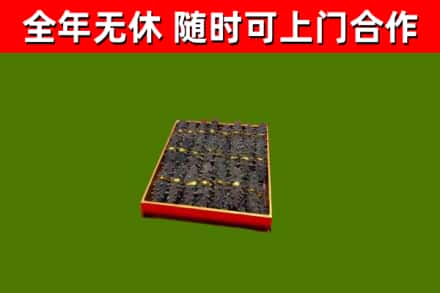振安烟酒回收海参.jpg
